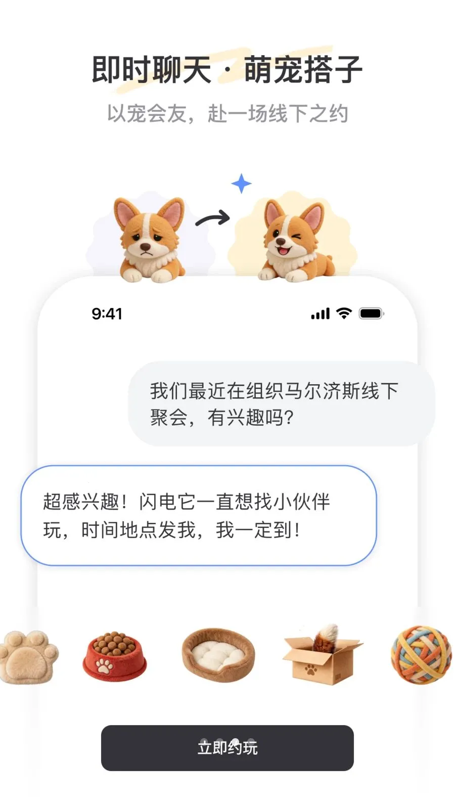 PetSpace2026�ٷ����°汾v1.0 ��Ѱ�