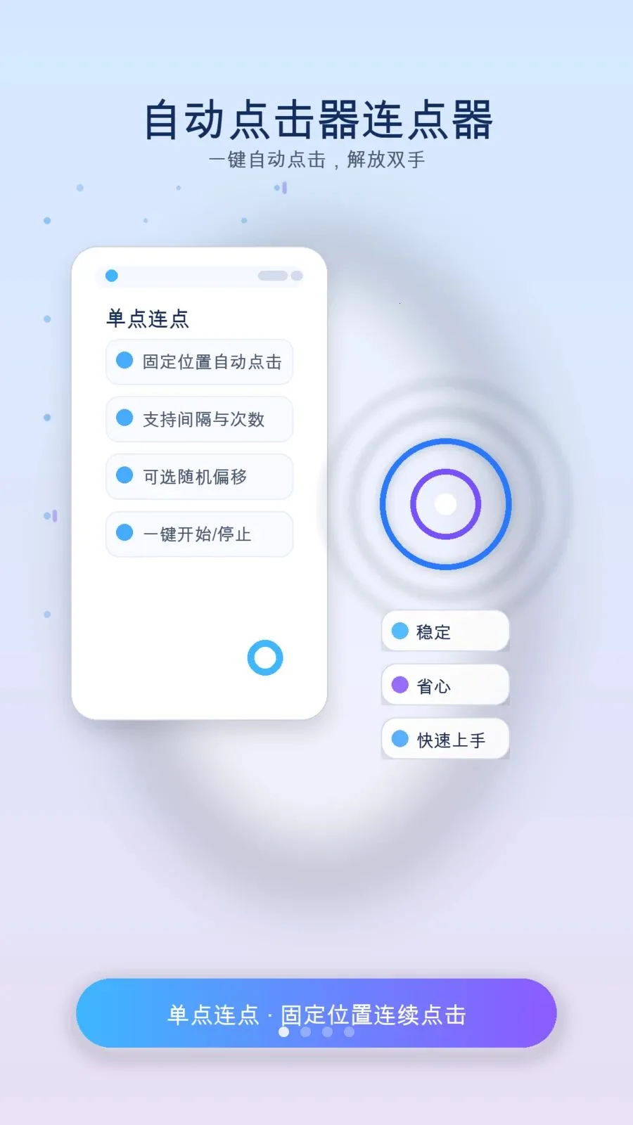 ��ָ�Զ�������(�ֻ��Զ��������)v1.3 ��׿��