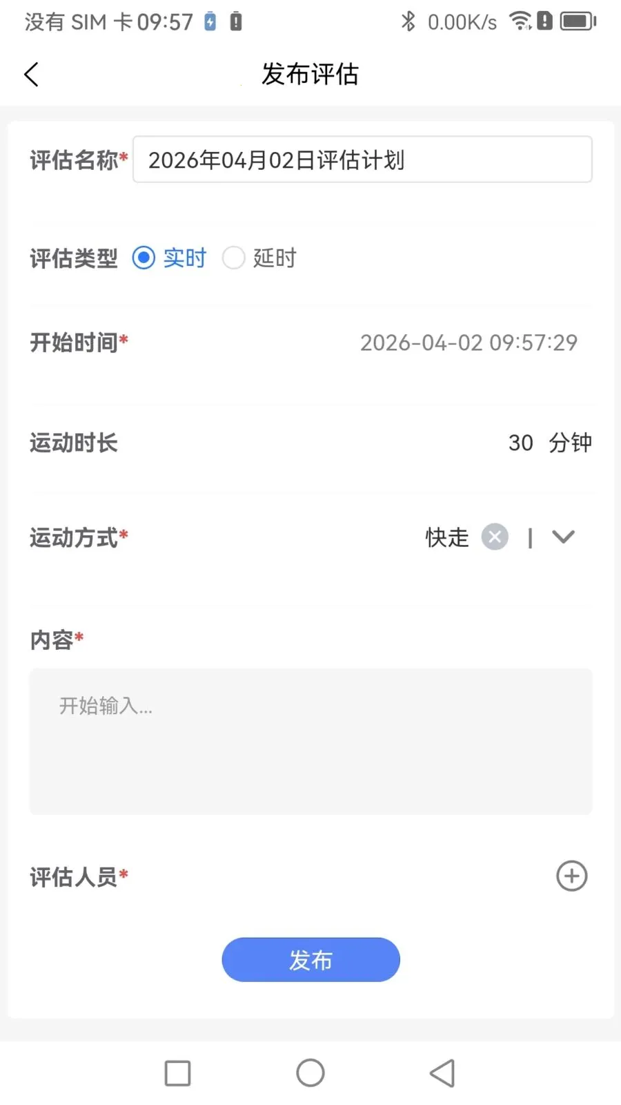 Boosterר�Ҷ������ֻ���v1.1.0 ��׿��