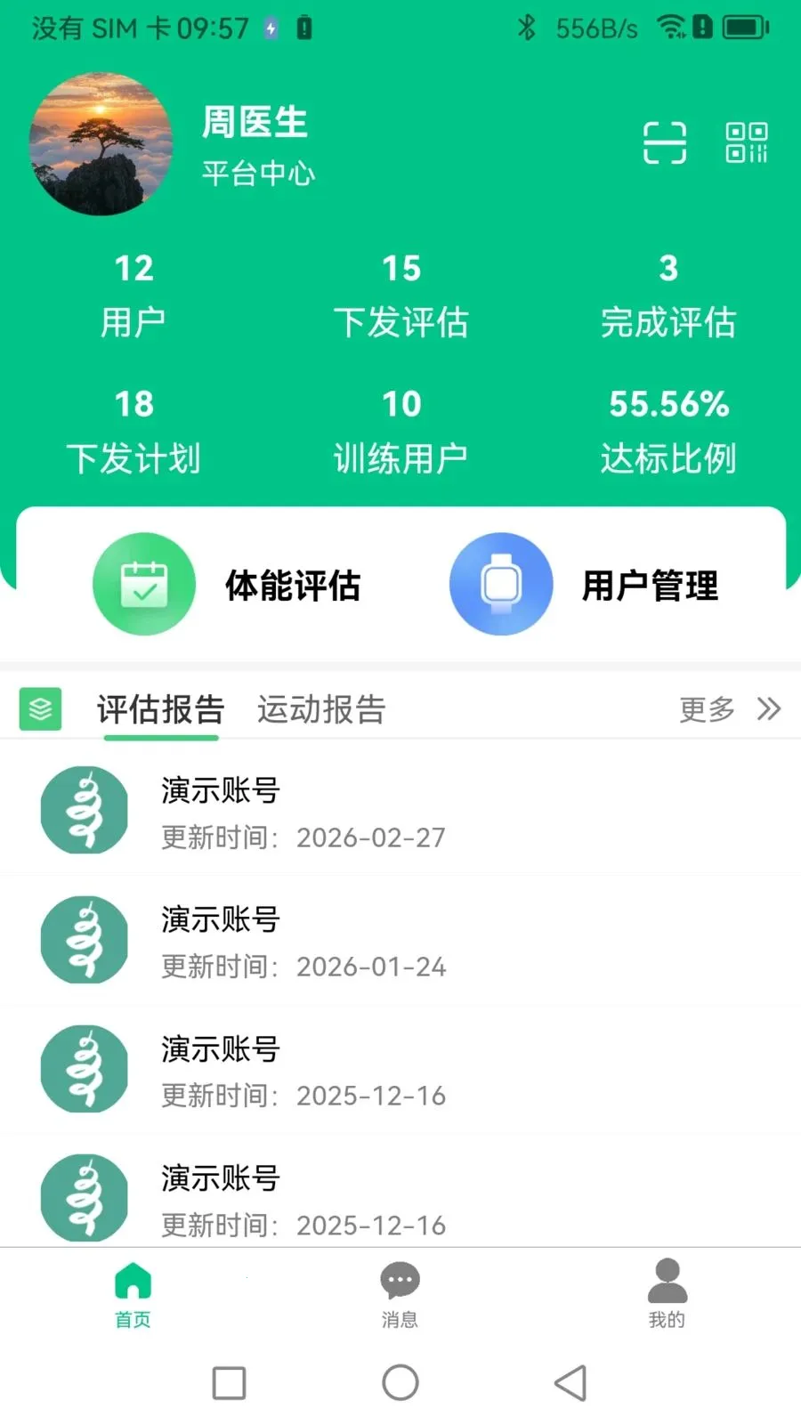 Boosterר�Ҷ������ֻ���v1.1.0 ��׿��