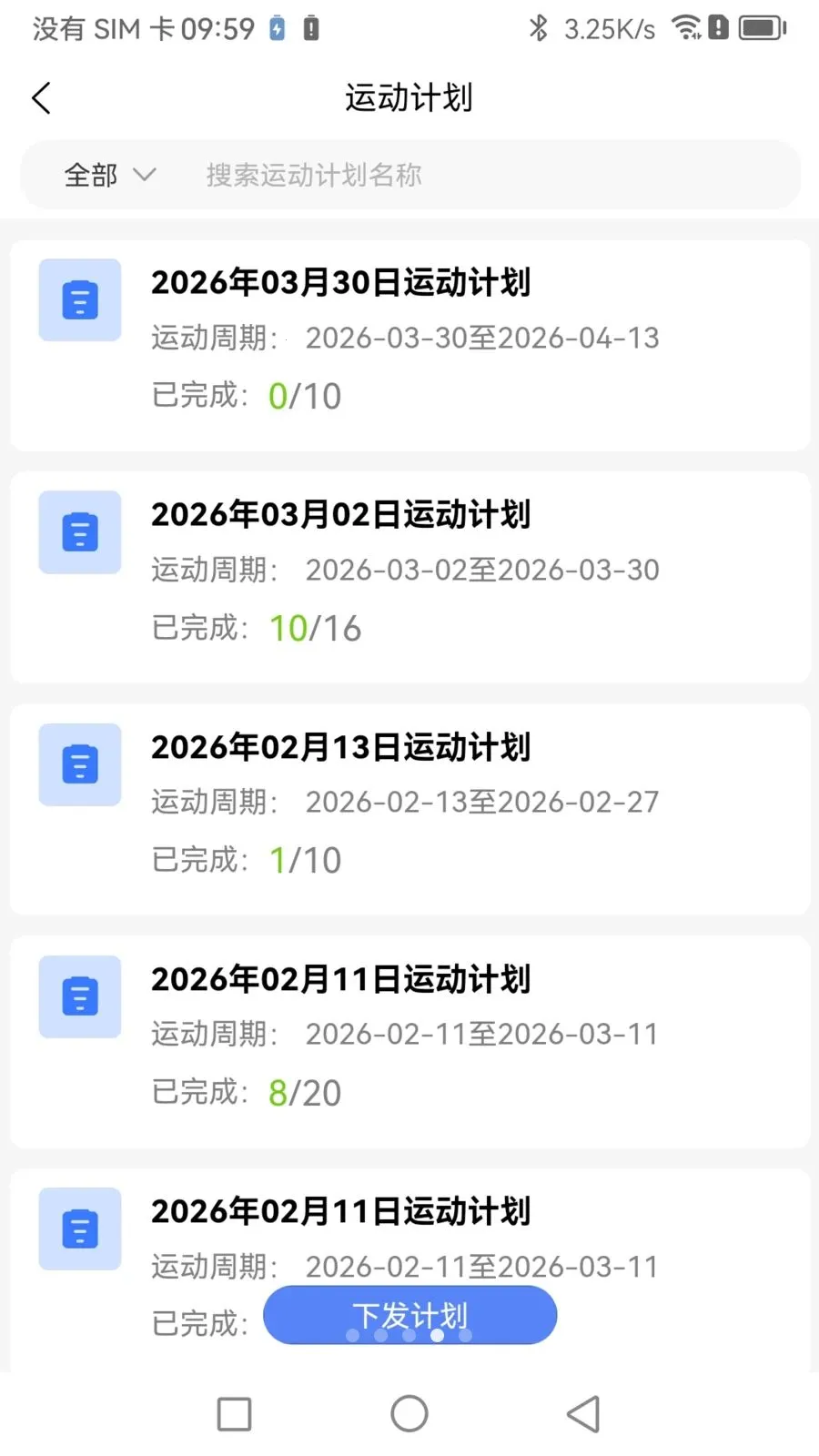 Boosterר�Ҷ������ֻ���v1.1.0 ��׿��