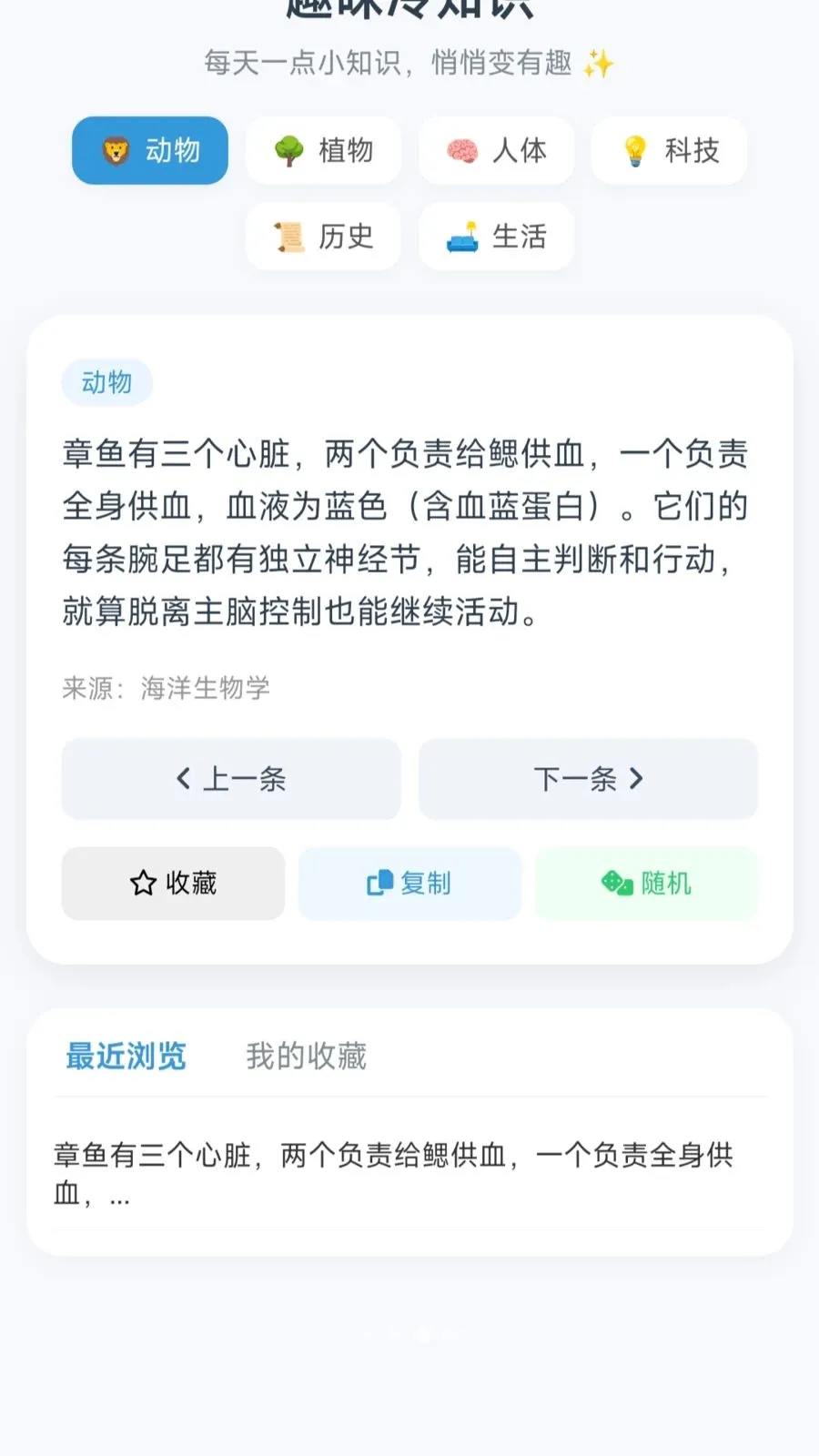 ����С��(Ȥζ֪ʶ��Ϸ)v1.0.1.27514183 ��׿��