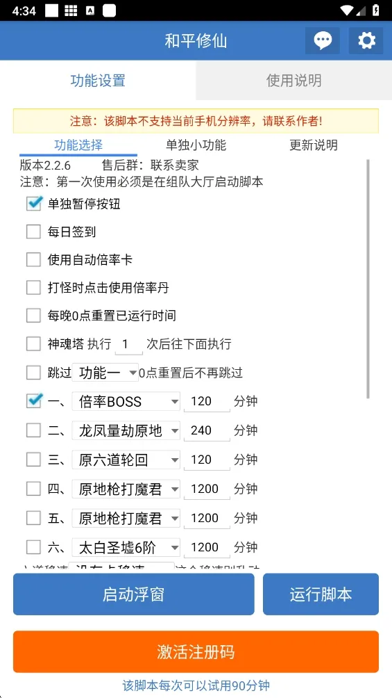 ��ƽ����2026���°汾v6.7.0 �ٷ�����