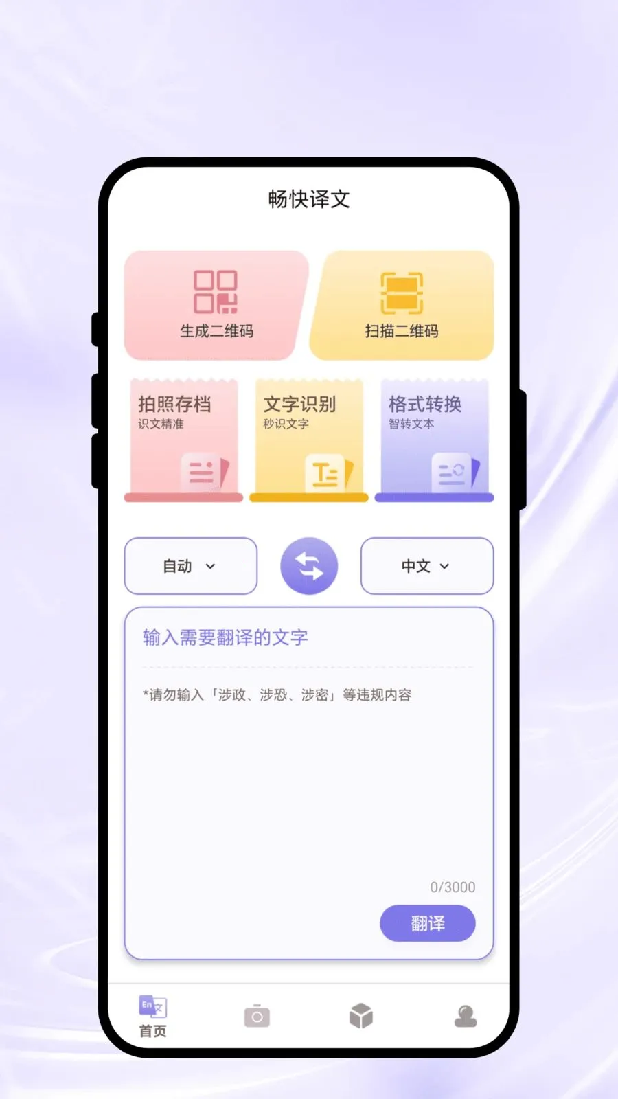 ��������(���Թ���APP)v2.0.1 ��Ѱ�