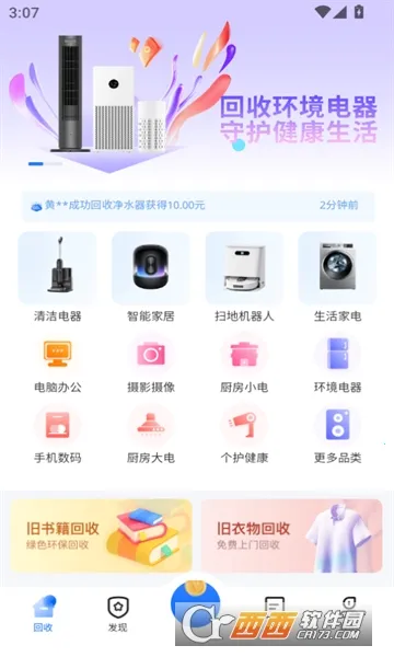 С�ǻ���(�ҵ����ƽ̨)v1.5.4 ��Ѱ�