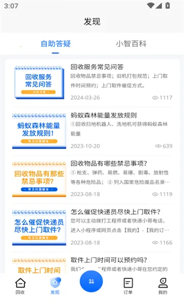 С�ǻ���(�ҵ����ƽ̨)v1.5.4 ��Ѱ�