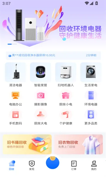 С�ǻ���(�ҵ����ƽ̨)v1.5.4 ��Ѱ�