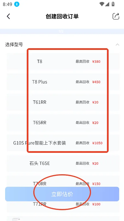 小智回收(家电回收平台) 小智回收(家电回收平台)