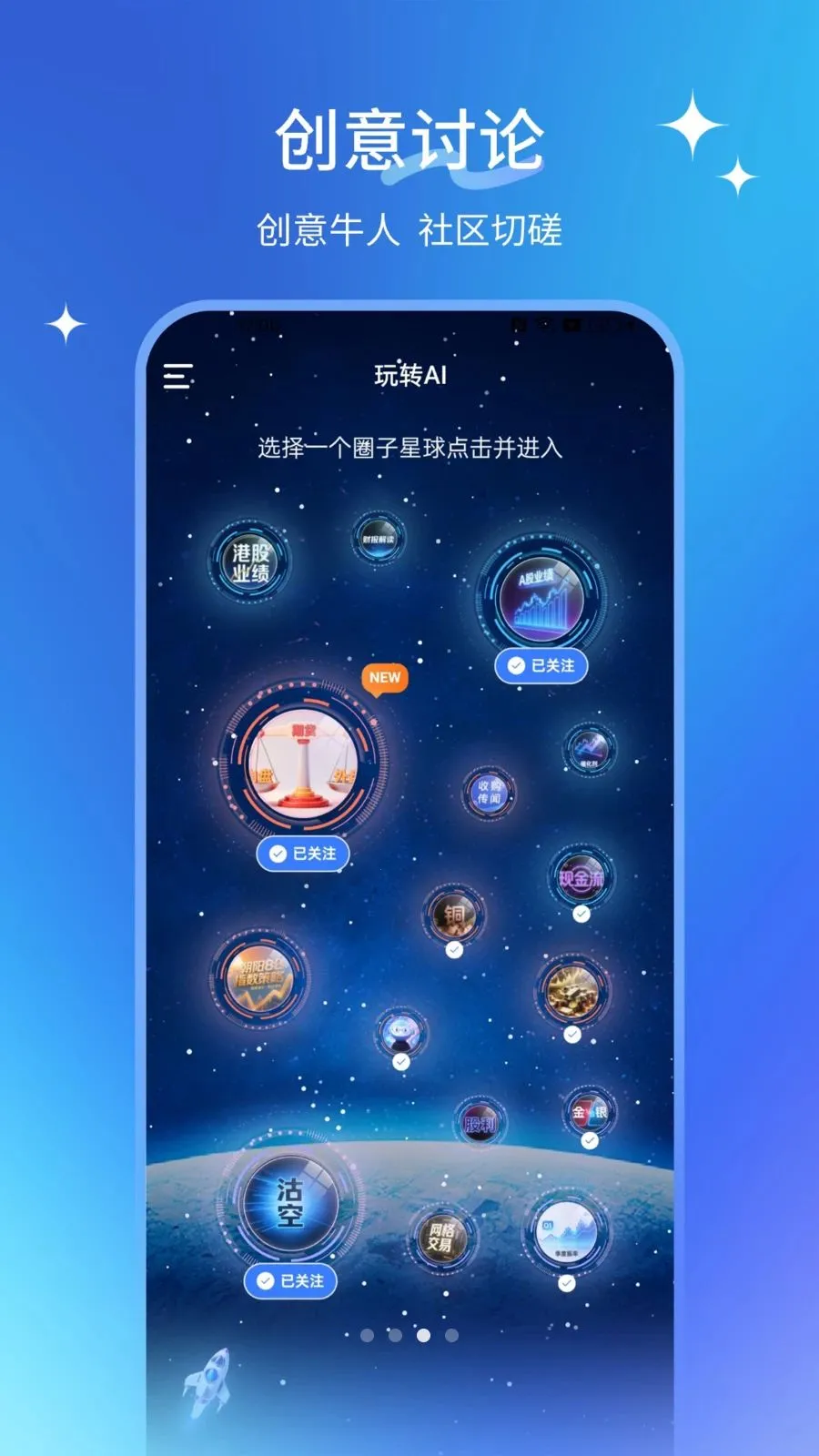 AIС��(Ͷ��AI���)v1.0.0 �ֻ���