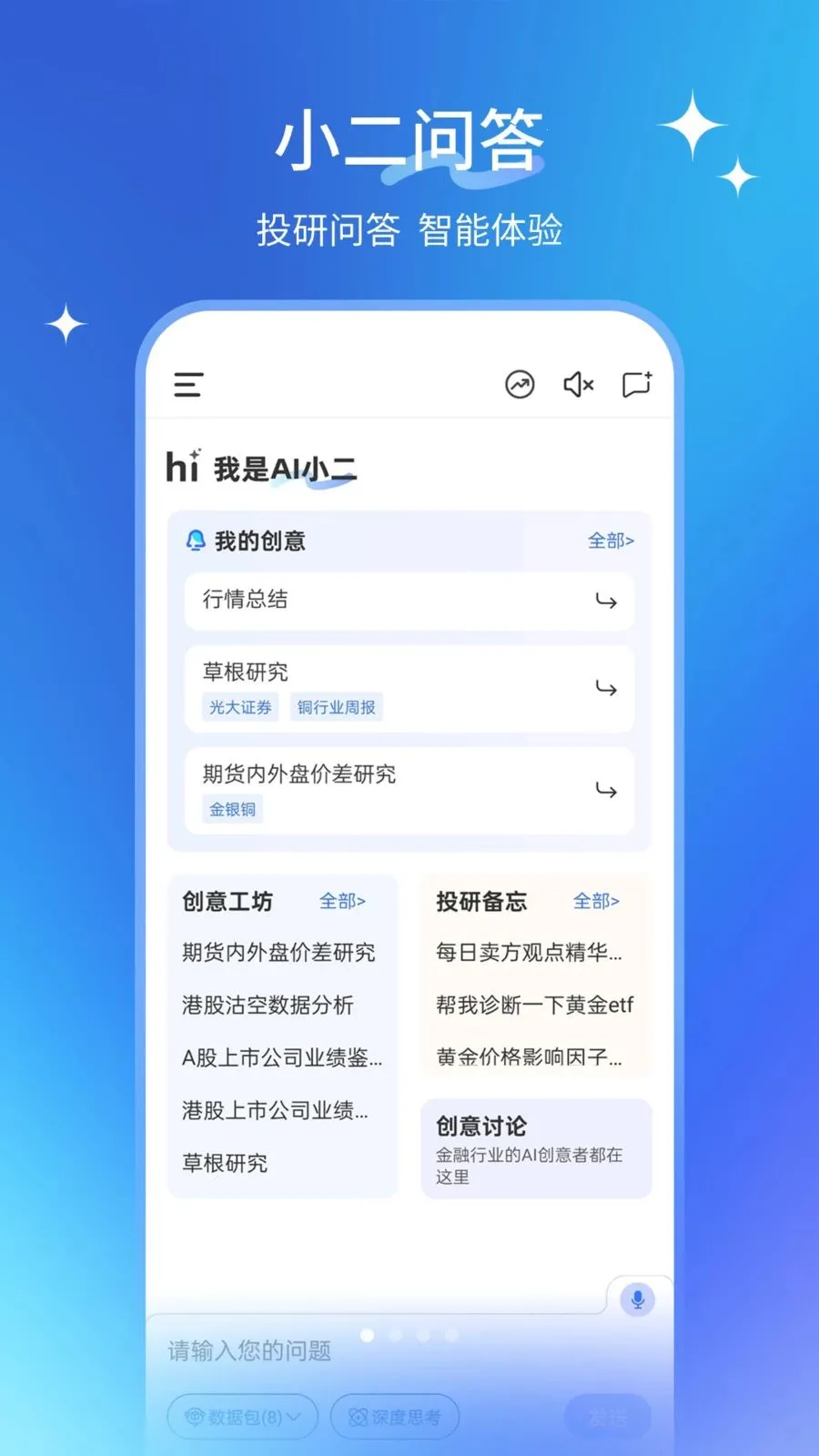 AIС��(Ͷ��AI���)v1.0.0 �ֻ���