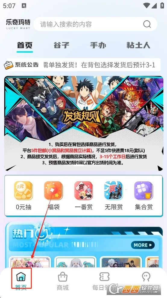 ��������(����ä�й���ƽ̨)v1.3.1 ��׿��