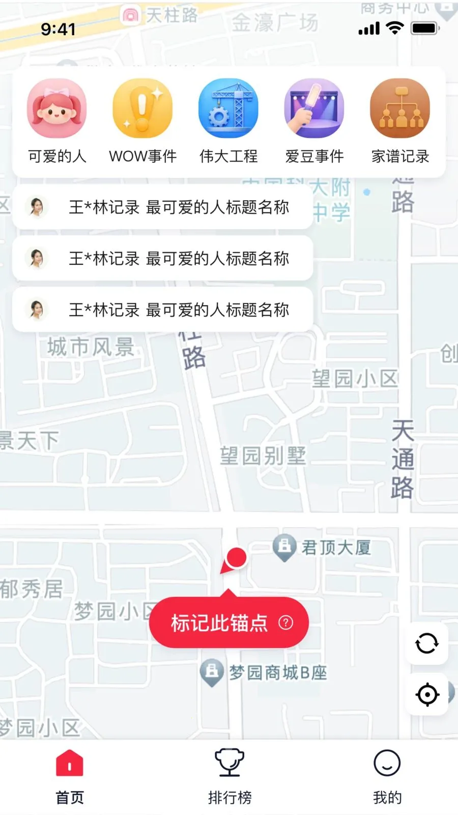 ����֮��(��Ϣ��¼����)v1.0.10 �ٷ�����