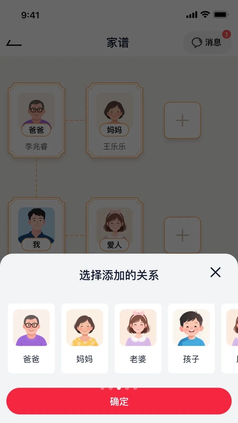 ����֮��(��Ϣ��¼����)v1.0.10 �ٷ�����