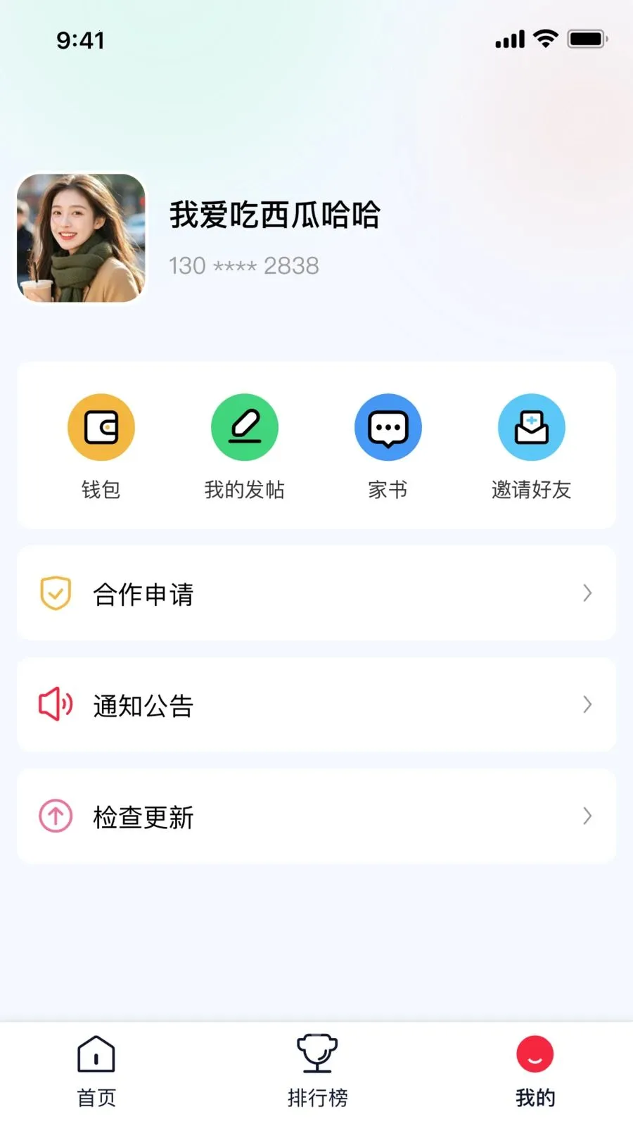 ����֮��(��Ϣ��¼����)v1.0.10 �ٷ�����