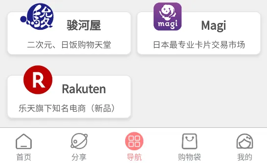 日淘酱(日本海淘平台) 日淘酱(日本海淘平台)
