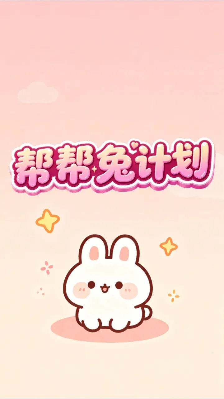 ����üƻ�2026�ٷ�����v1.0.2 ��׿��