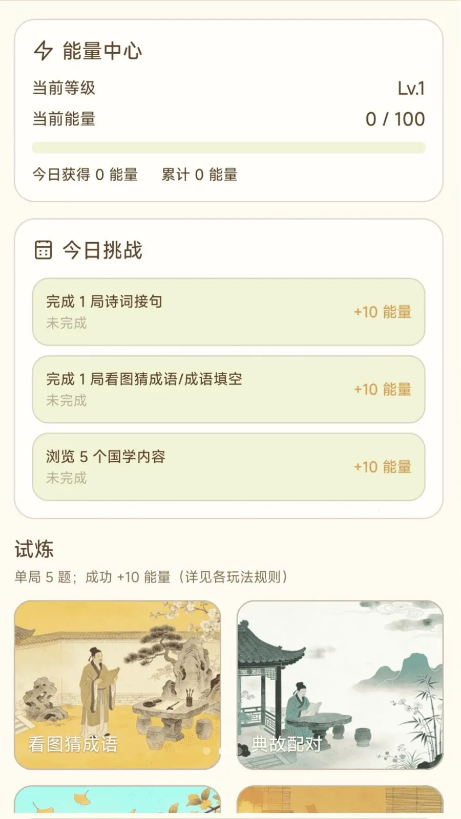 ����Ȥ���(��ѧѧϰƽ̨)v1.0.2.4 �ٷ�����
