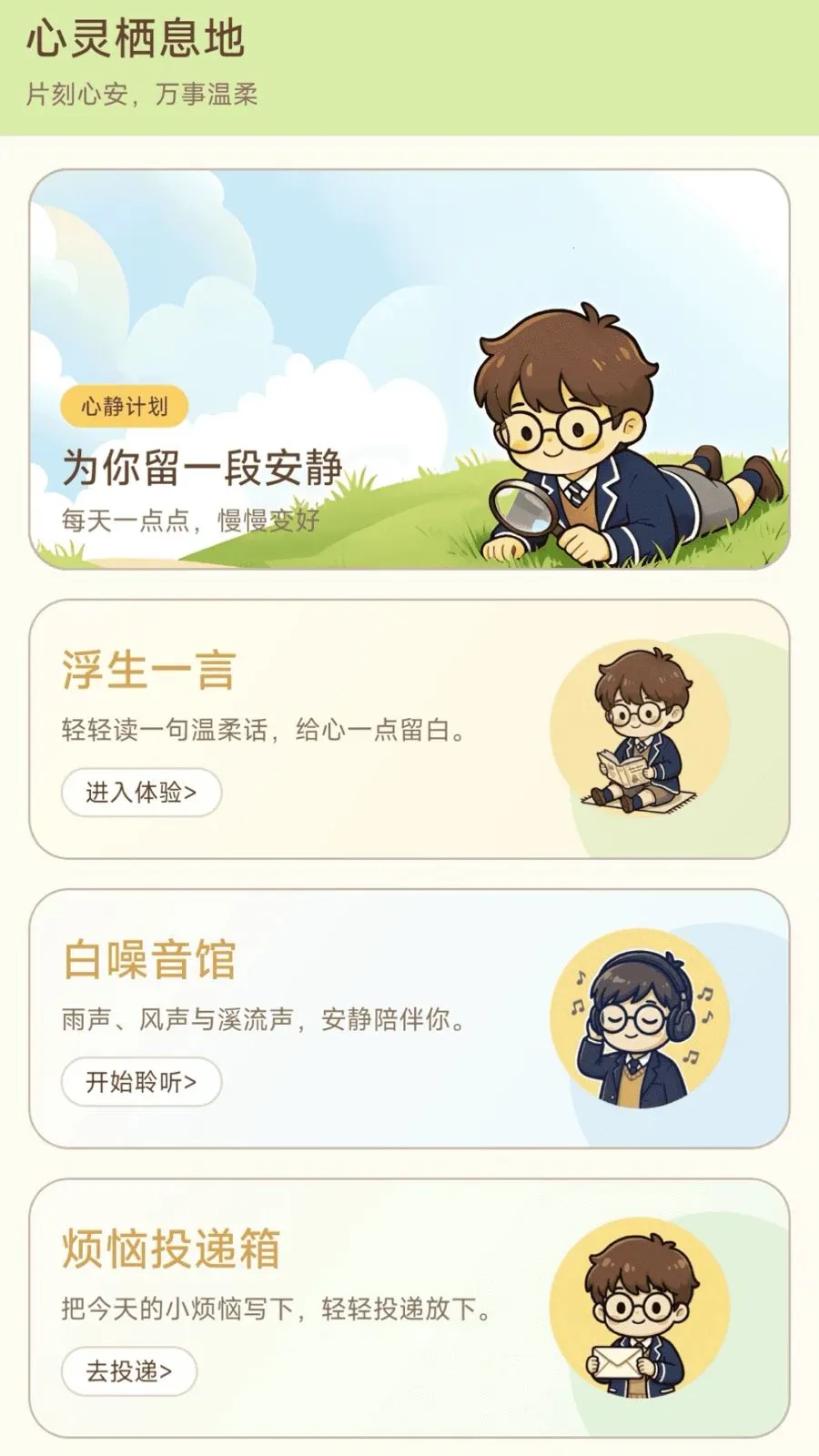 ����Ȥ���(��ѧѧϰƽ̨)v1.0.2.4 �ٷ�����