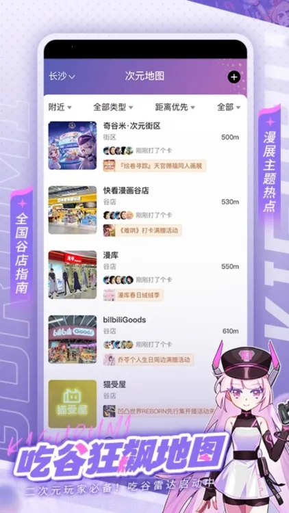 奇谷米(二次元购物平台) 奇谷米(二次元购物平台)