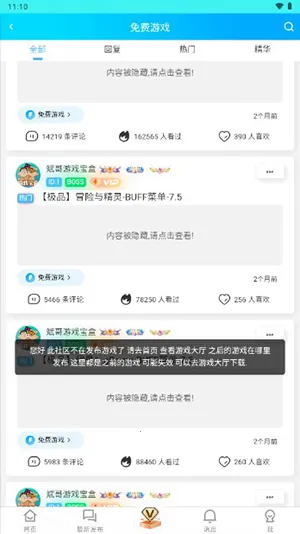 �����Ϸ����(��Ϸ��Դ�ḻƽ̨)v1.2.0 ��׿��