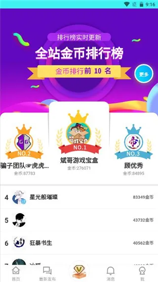 �����Ϸ����(��Ϸ��Դ�ḻƽ̨)v1.2.0 ��׿��