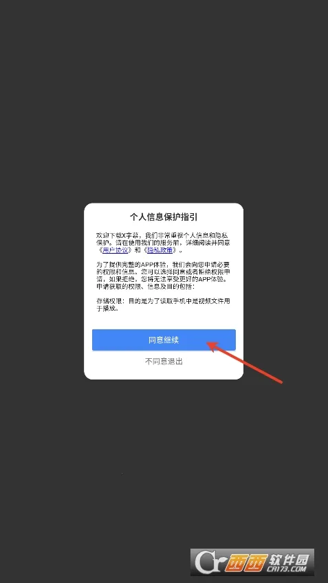 X字幕安卓版手机版 X字幕安卓版手机版