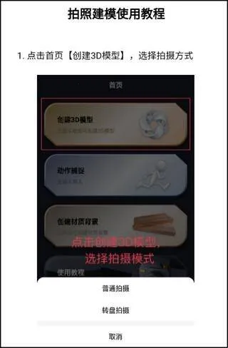 可汗3D建模2026官方正版 可汗3D建模2026官方正版