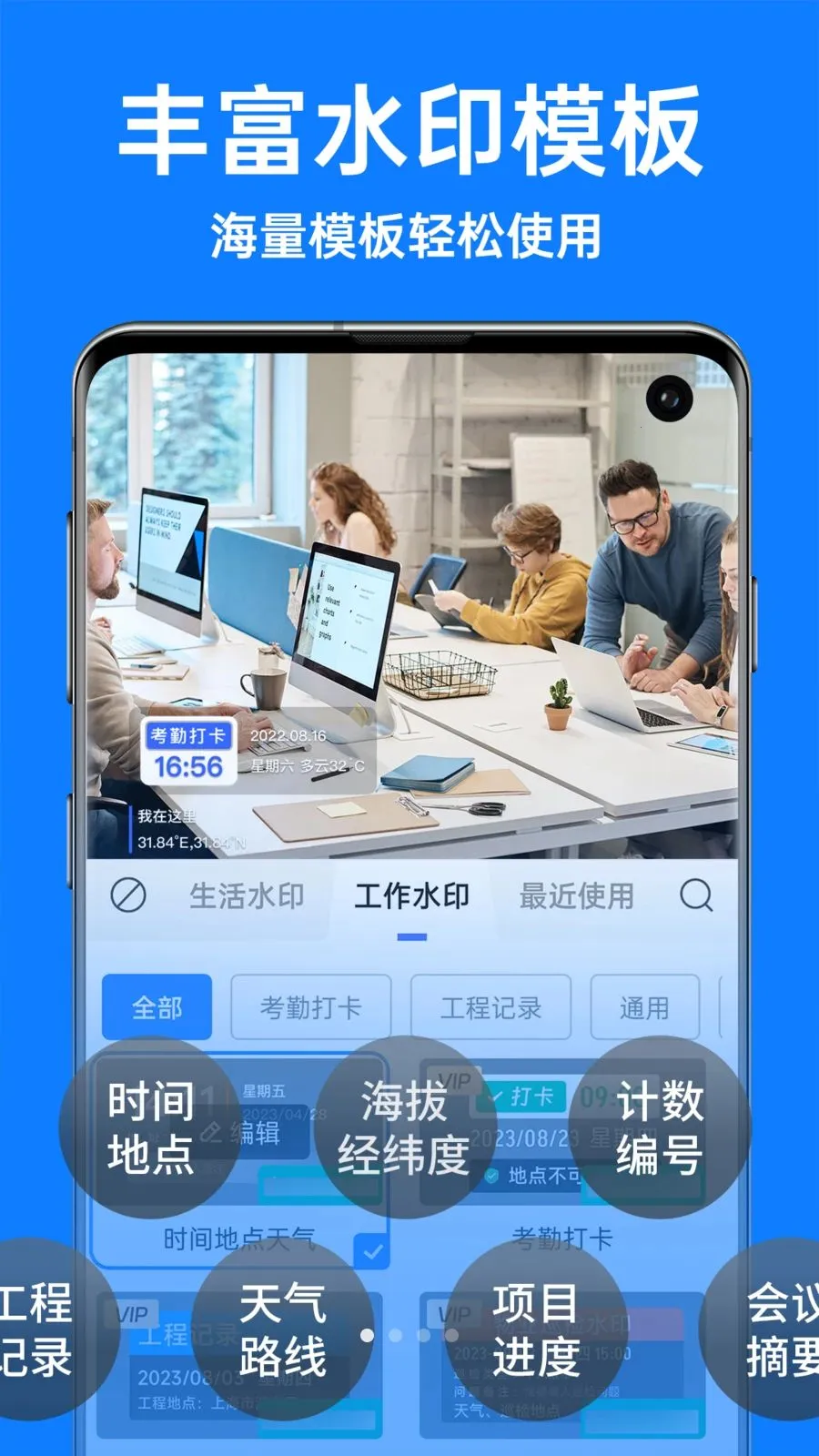 �������ˮӡ�����׿���ֻ���v1.3.4 ��Ѱ�