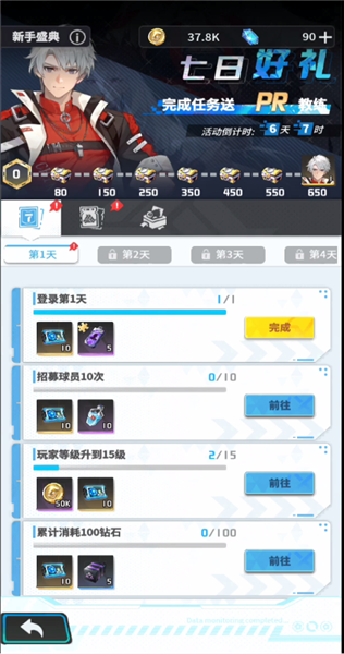 萌神契约(足球美少女卡牌游) 萌神契约(足球美少女卡牌游)