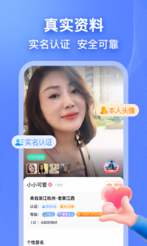 乡遇(同城交友软件) 乡遇(同城交友软件)