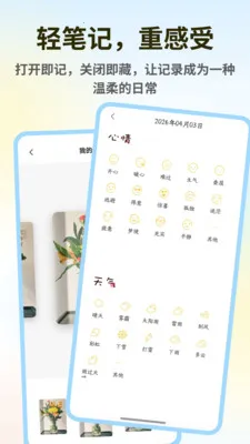 ǧɽ����(�ʼǴ�������)v1.0.6 �ֻ���