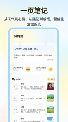 ǧɽ����(�ʼǴ�������)v1.0.6 �ֻ���