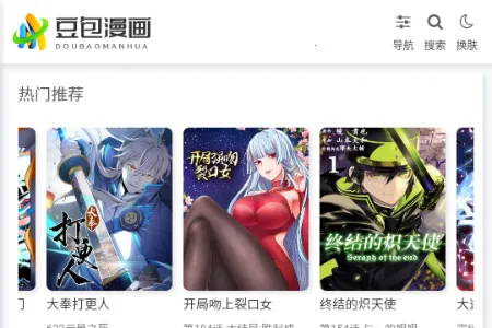 豆包漫画安卓版手机版 豆包漫画安卓版手机版
