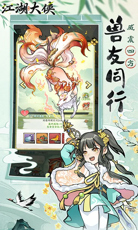 江湖大侠(武侠垂钓手游) 江湖大侠(武侠垂钓手游)