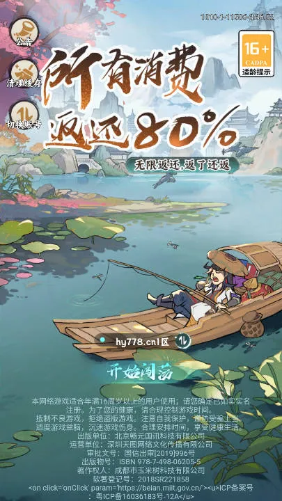 江湖大侠(武侠垂钓手游) 江湖大侠(武侠垂钓手游)