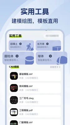 CAD��ѿ�ͼʦ(CADͼֽ�鿴����)v1.0.1 ��׿��