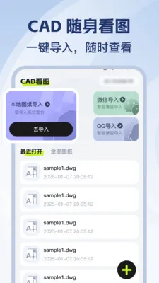 CAD��ѿ�ͼʦ(CADͼֽ�鿴����)v1.0.1 ��׿��