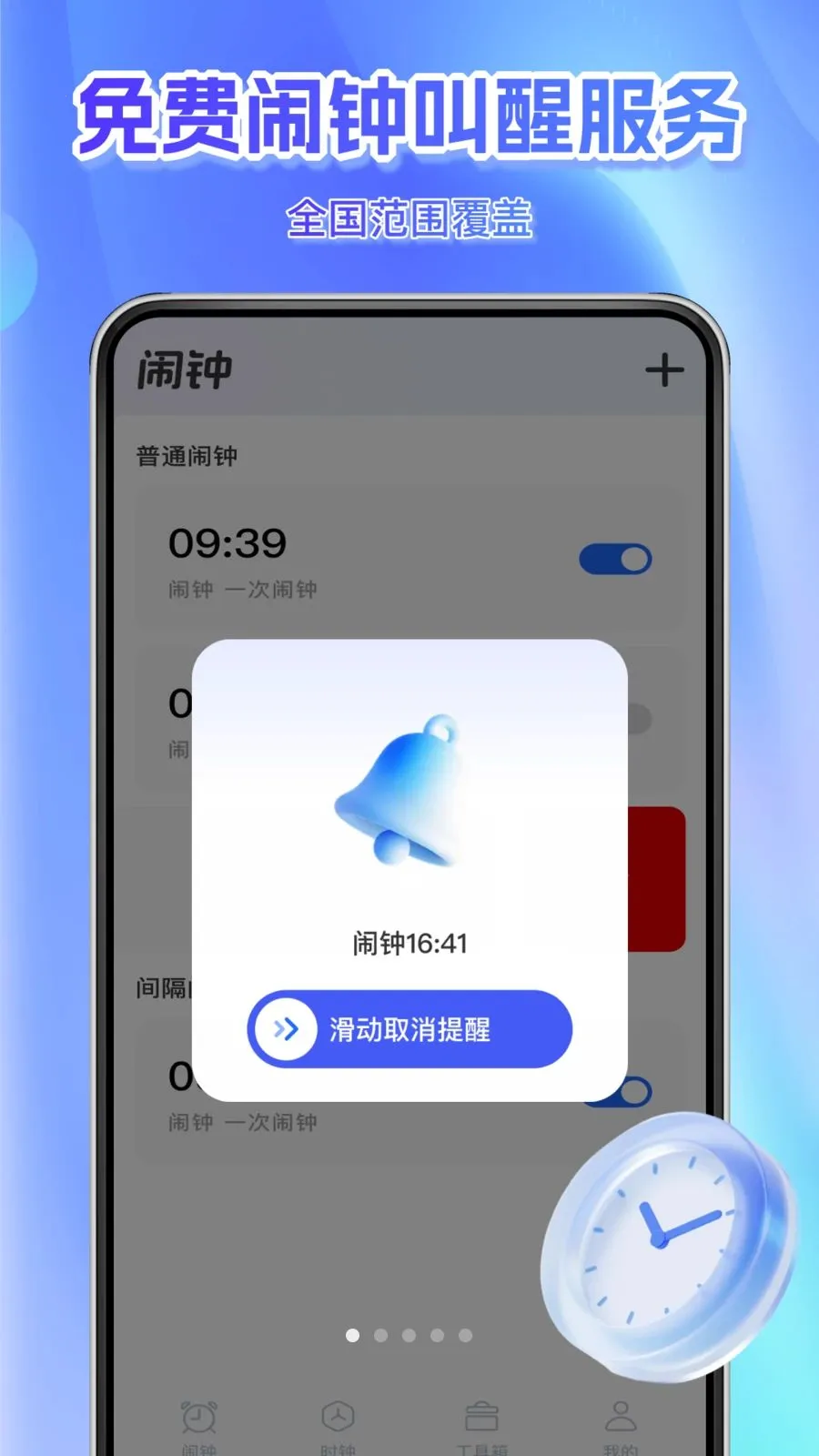 ÿ��׼������(ʱ�����APP)v1.0.0 ��Ѱ�