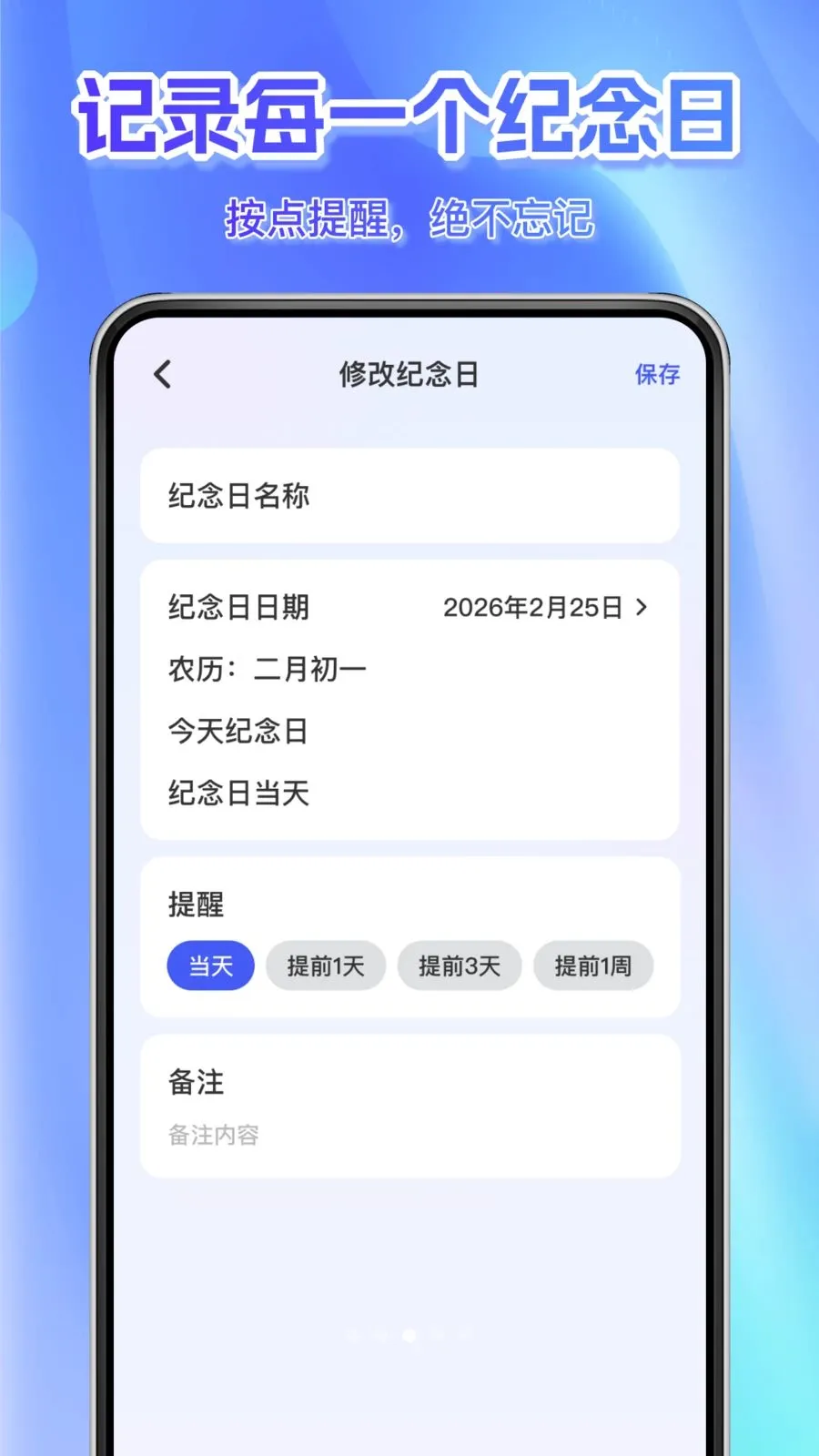 ÿ��׼������(ʱ�����APP)v1.0.0 ��Ѱ�