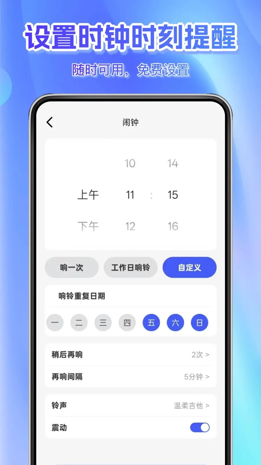 ÿ��׼������(ʱ�����APP)v1.0.0 ��Ѱ�