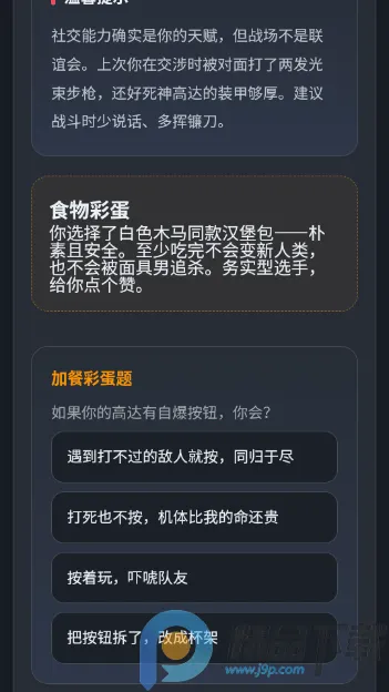 机动战士高达驾驶员抽象人格测试 机动战士高达驾驶员抽象人格测试