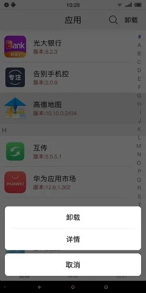 appLauncher(��׿Ӧ��������)v1.5.0 �ֻ���