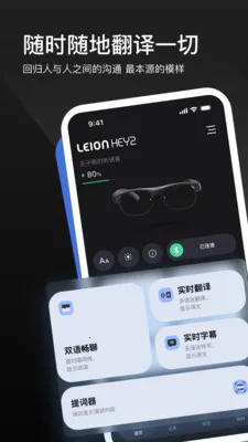 LEION AR�����۾�(����תд�۾�)v2.4.1 ��׿��