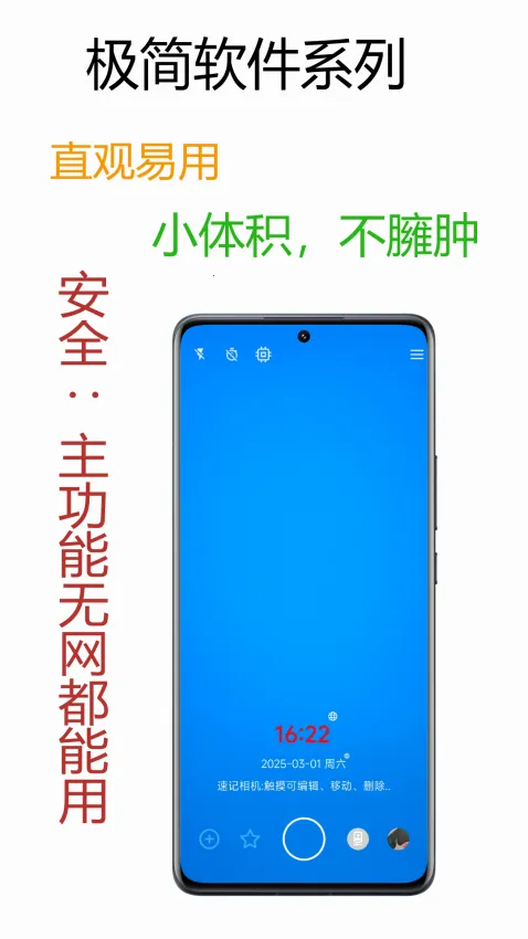 Note Camera2026�ٷ����°汾v1.2 �ֻ���