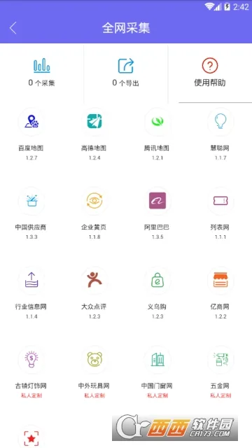 ��Դ��(��ҵ��Դ��������)v3.2.0 �ֻ���