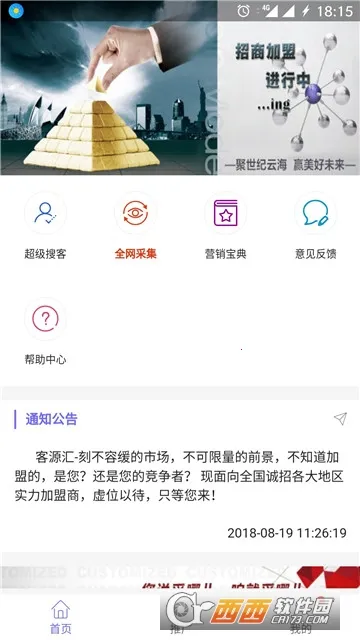 ��Դ��(��ҵ��Դ��������)v3.2.0 �ֻ���
