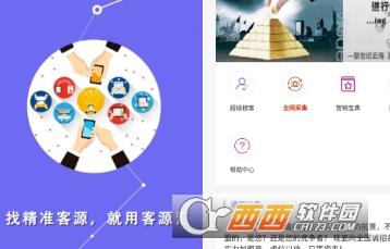 客源汇(企业客源搜索软件) 客源汇(企业客源搜索软件)