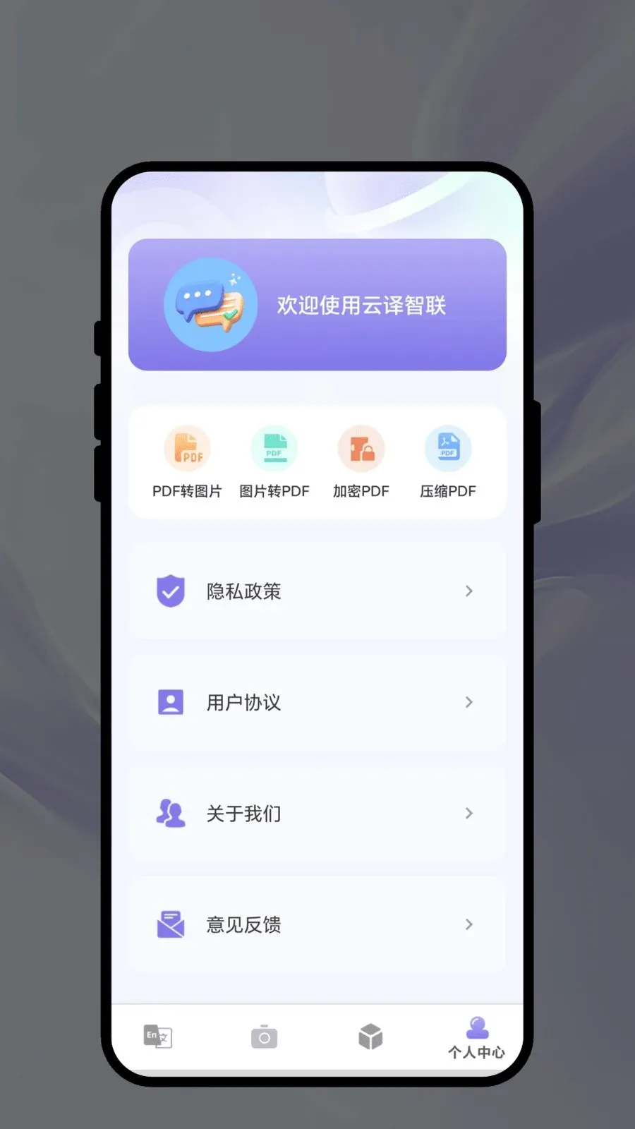 ��������(���ܷ���칫APP)v1.0.1 �ٷ�����