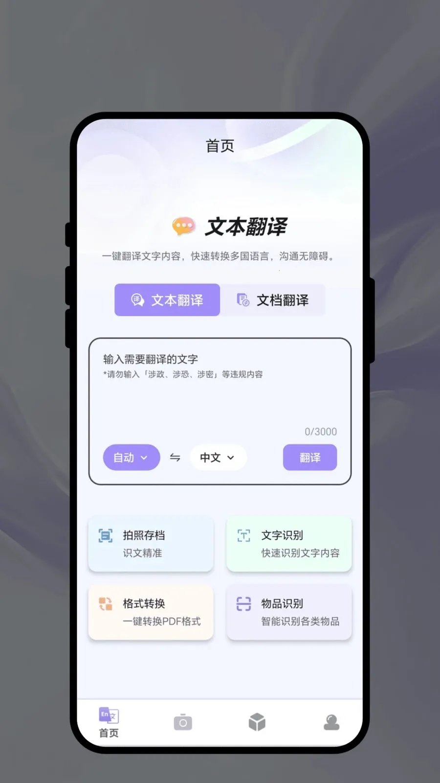 ��������(���ܷ���칫APP)v1.0.1 �ٷ�����