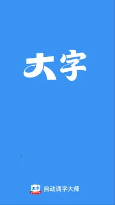 �Զ����ִ�ʦ(�����Ķ�����)v2.0.1 ��׿��